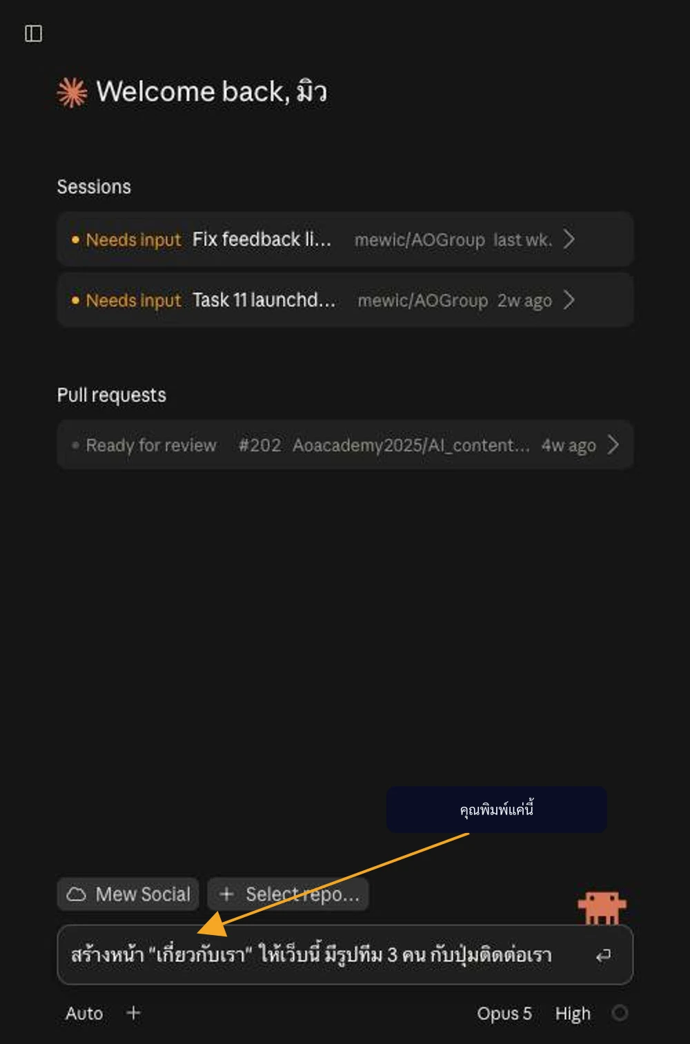 หน้าจอจริงของ Claude Code — ช่องพิมพ์มีแค่นี้ ไม่มีโค้ดสักบรรทัด